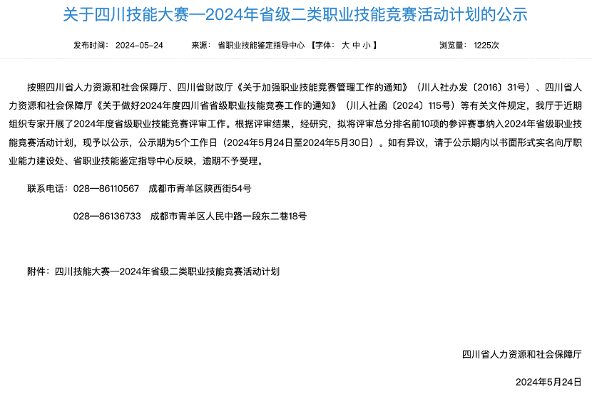电竞新职业！省尊龙凯时集团成功申报