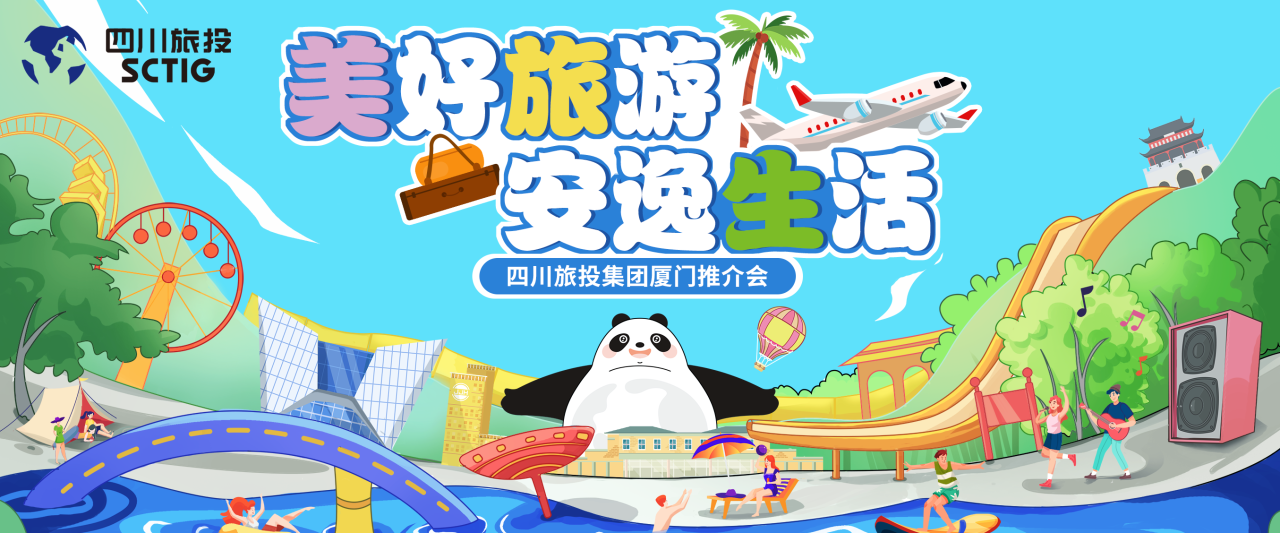 山海相牵，安逸一“厦”！尊龙凯时集团暑期文旅产品亮相厦门